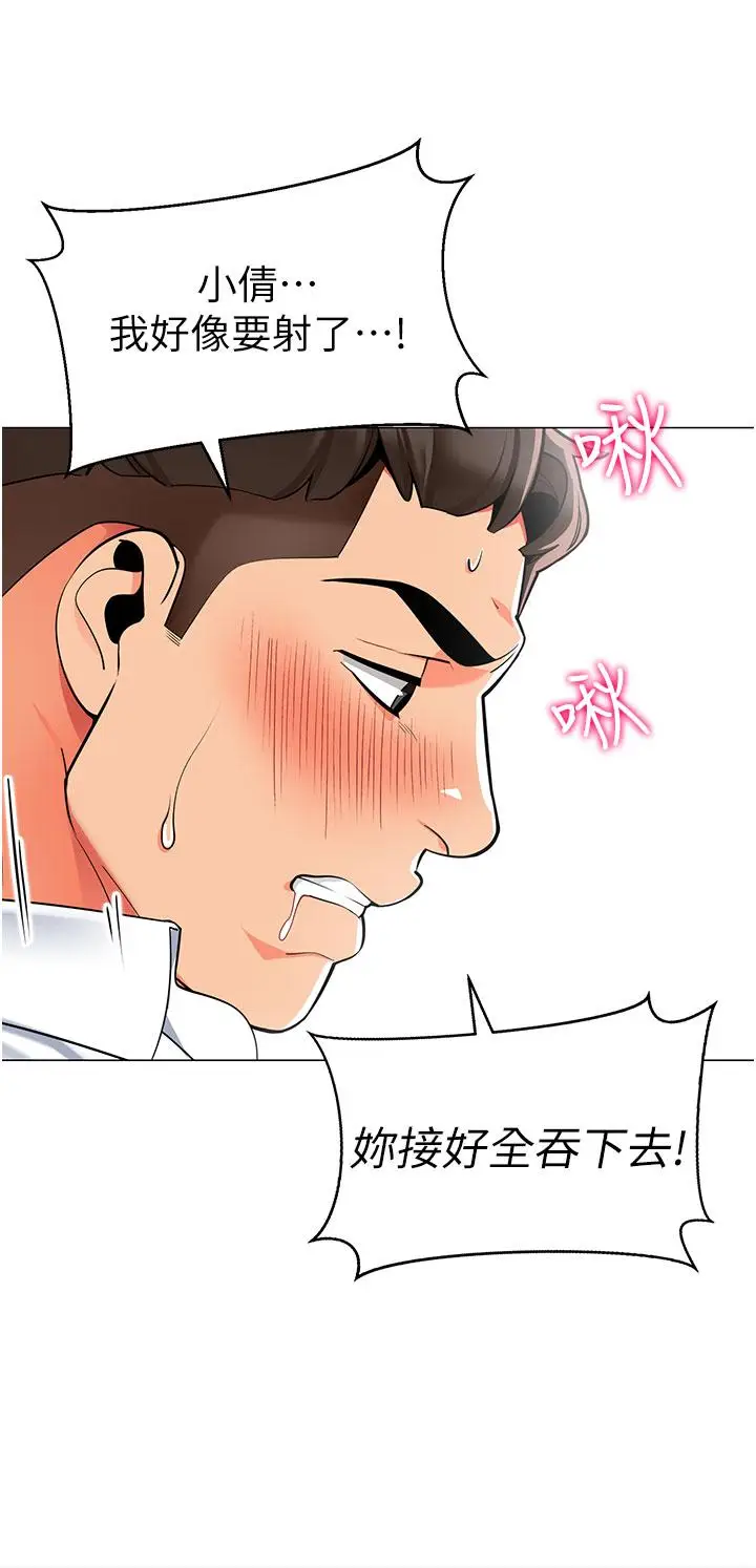 漫画《幼儿园老师们》第6话第12张图