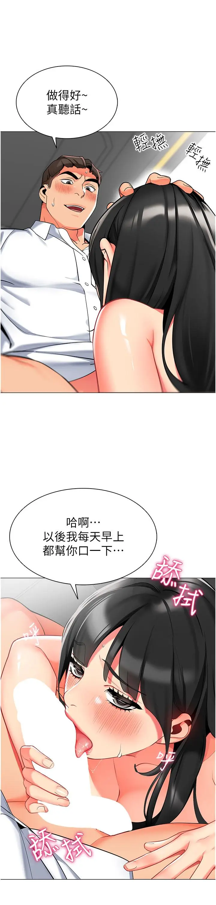 漫画《幼儿园老师们》第6话第15张图