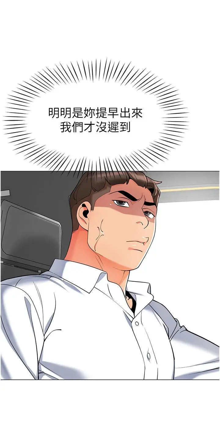 漫画《幼儿园老师们》第6话第21张图