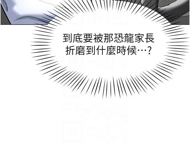 漫画《幼儿园老师们》第6话第26张图