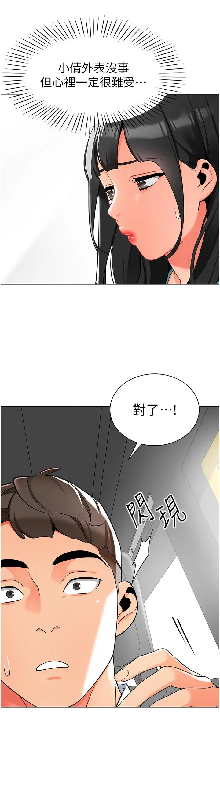 漫画《幼儿园老师们》第6话第27张图
