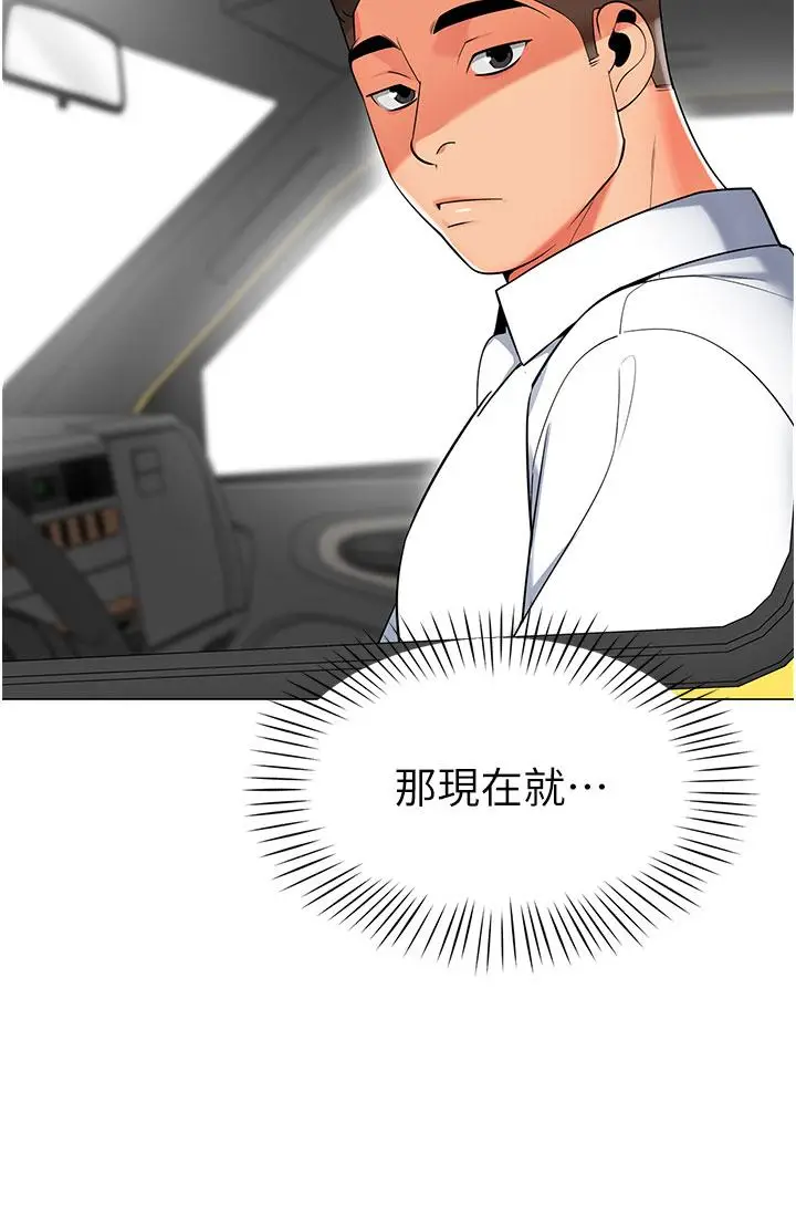 漫画《幼儿园老师们》第6话第37张图