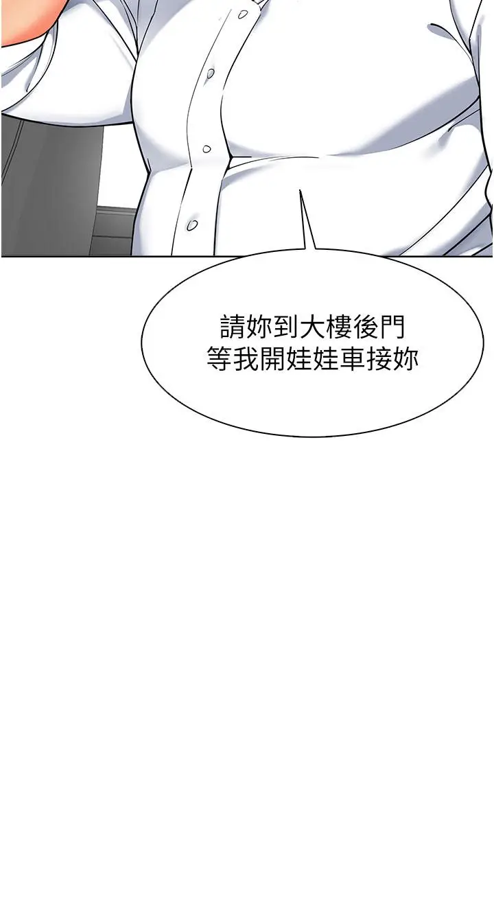 漫画《幼儿园老师们》第6话第39张图