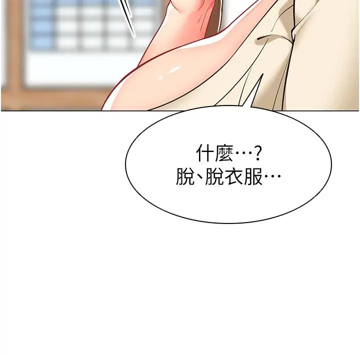 漫画《幼儿园老师们》第6话第49张图
