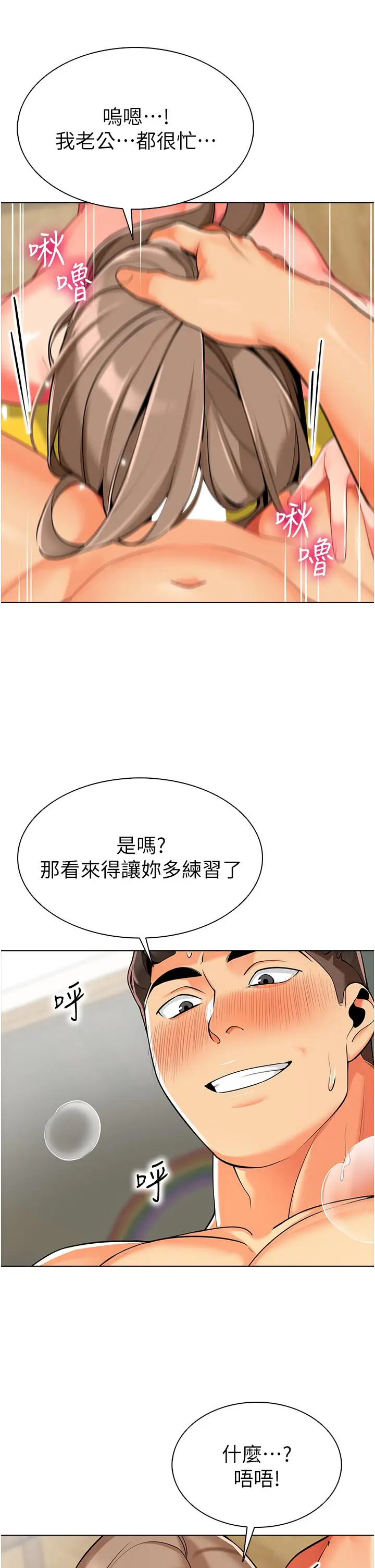 漫画《幼儿园老师们》第7话第11张图