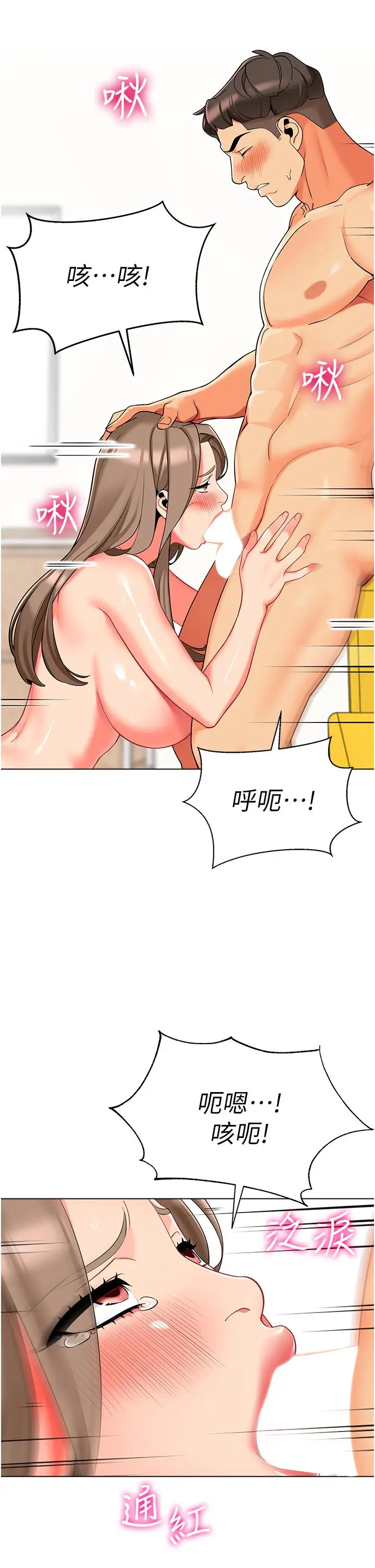 漫画《幼儿园老师们》第7话第15张图