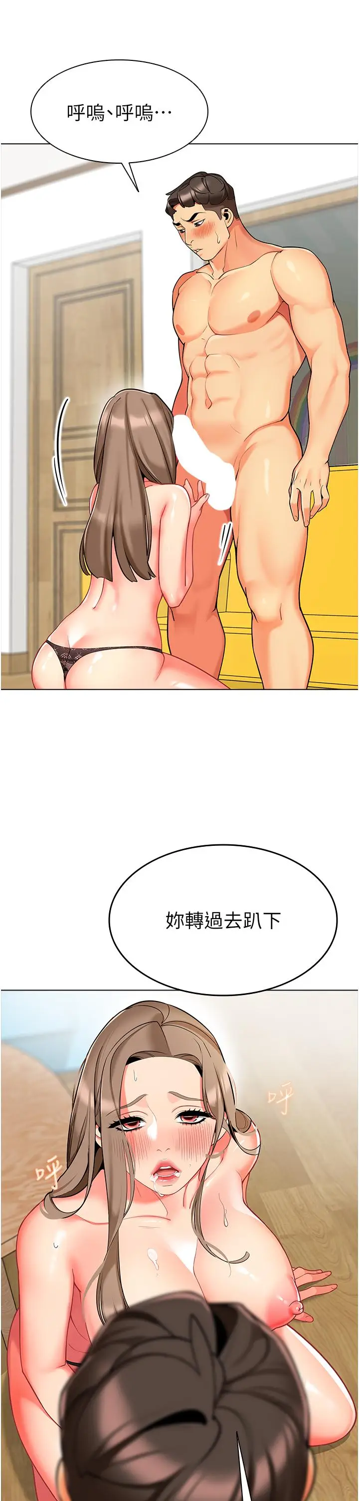 漫画《幼儿园老师们》第7话第19张图