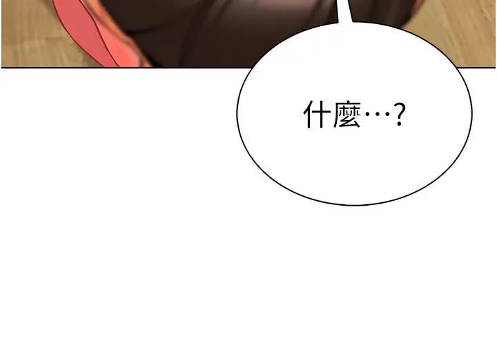 漫画《幼儿园老师们》第7话第20张图