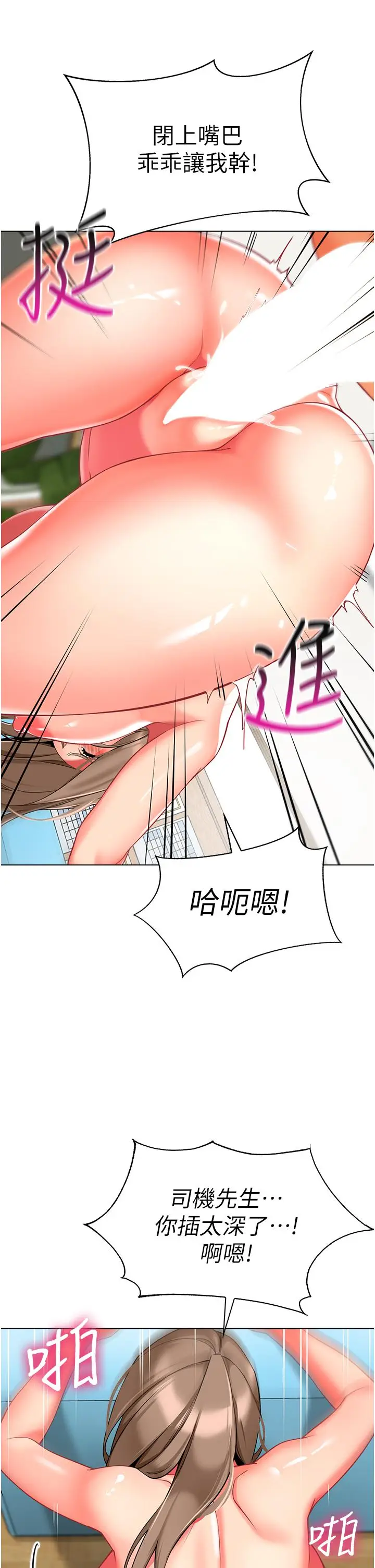 漫画《幼儿园老师们》第7话第25张图