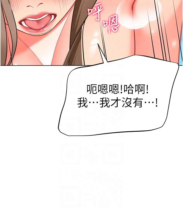 漫画《幼儿园老师们》第7话第34张图