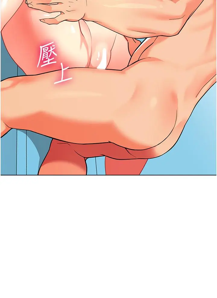 漫画《幼儿园老师们》第7话第42张图