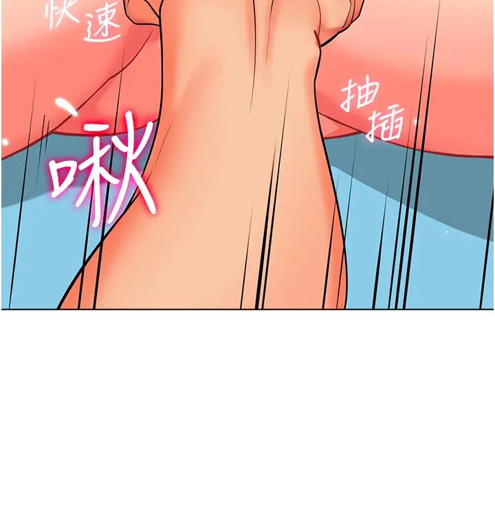 漫画《幼儿园老师们》第7话第46张图