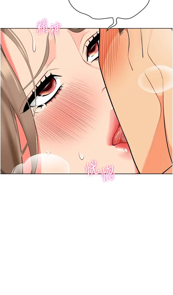 漫画《幼儿园老师们》第7话第50张图
