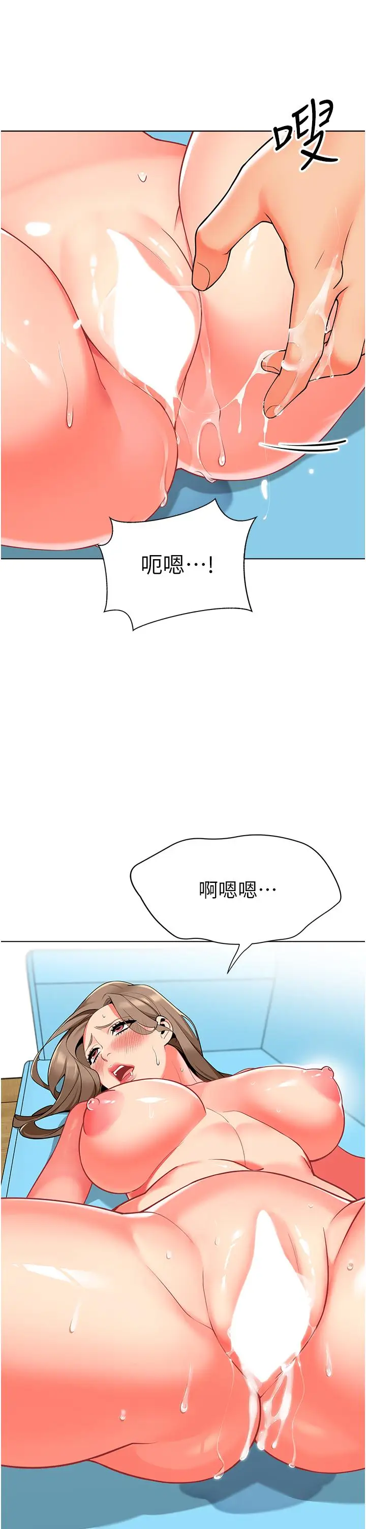漫画《幼儿园老师们》第7话第51张图