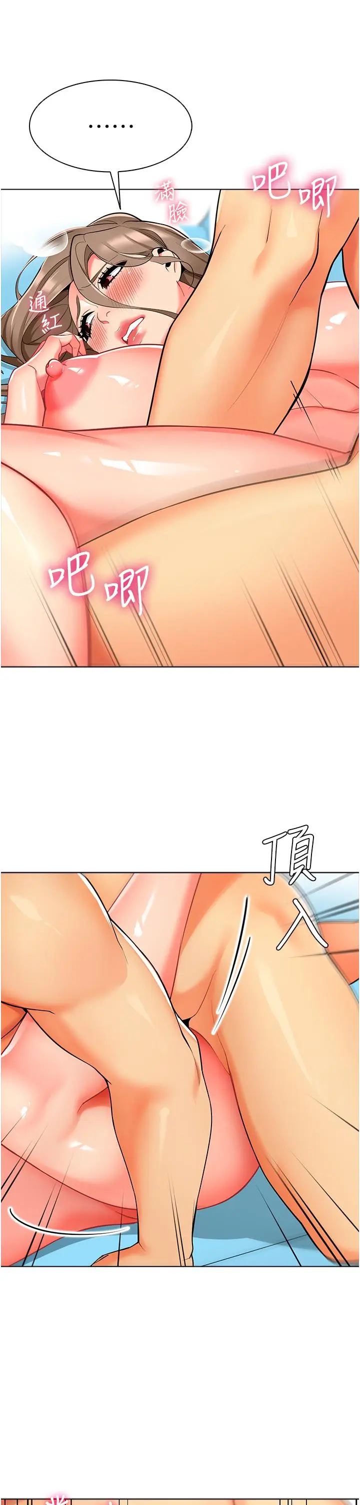 漫画《幼儿园老师们》第7话第59张图