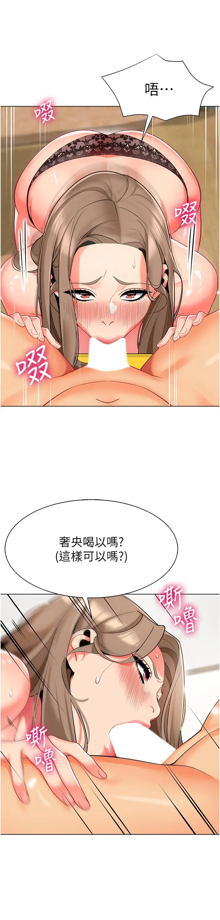 漫画《幼儿园老师们》第7话第7张图
