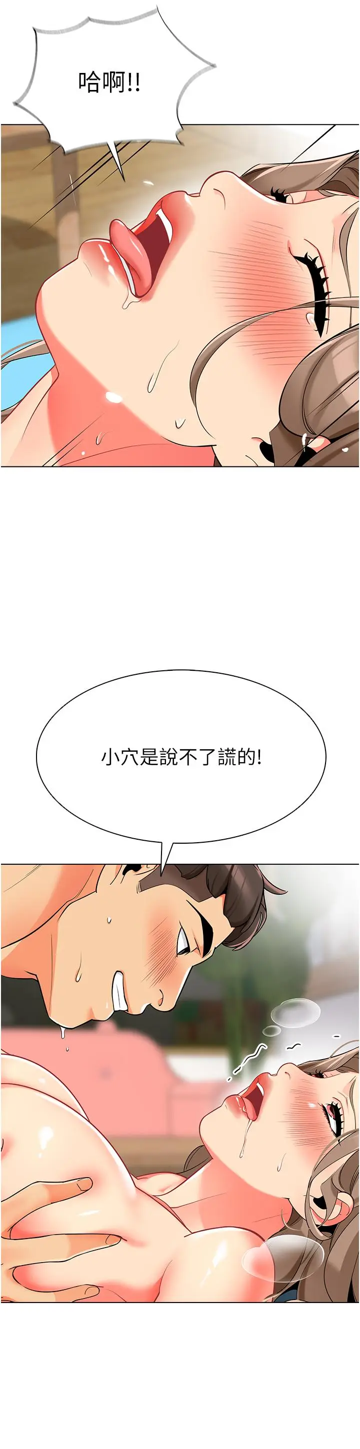 漫画《幼儿园老师们》第8话第15张图