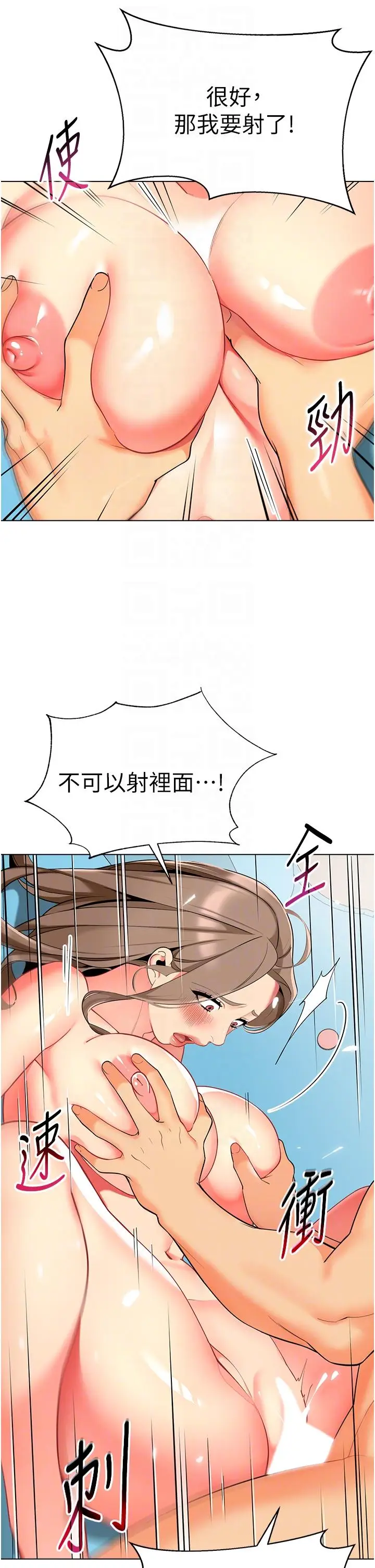 漫画《幼儿园老师们》第8话第18张图