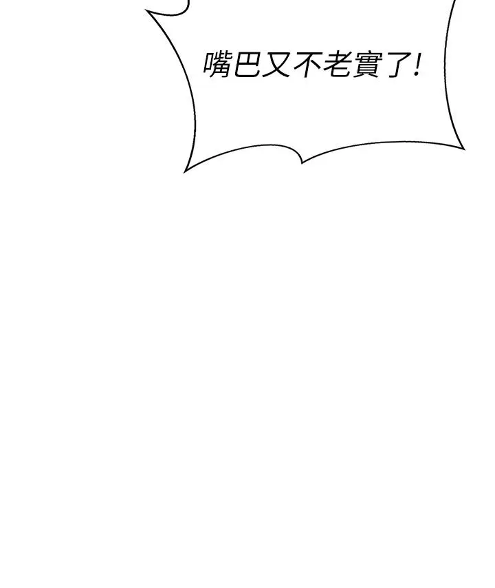 漫画《幼儿园老师们》第8话第19张图
