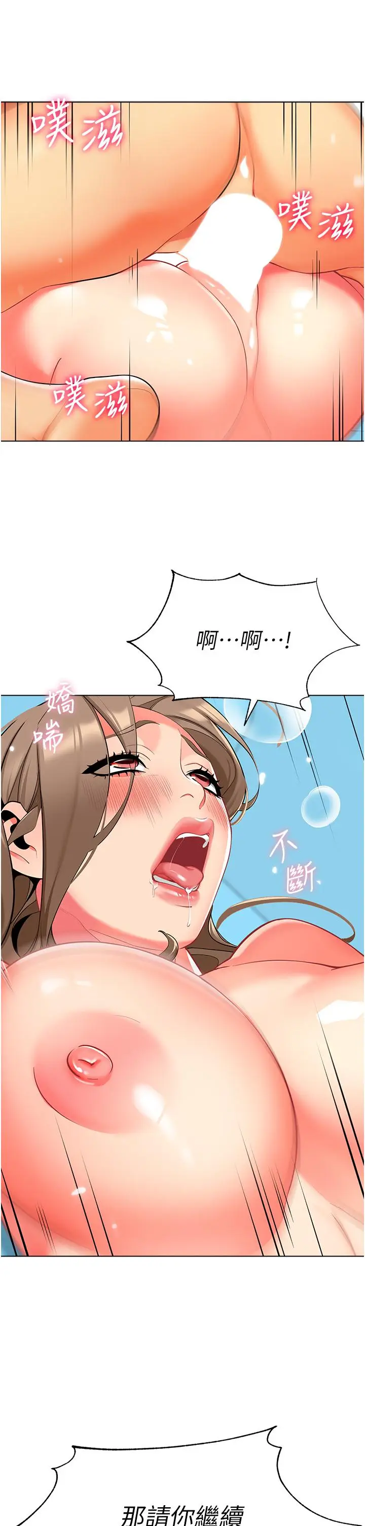 漫画《幼儿园老师们》第8话第2张图