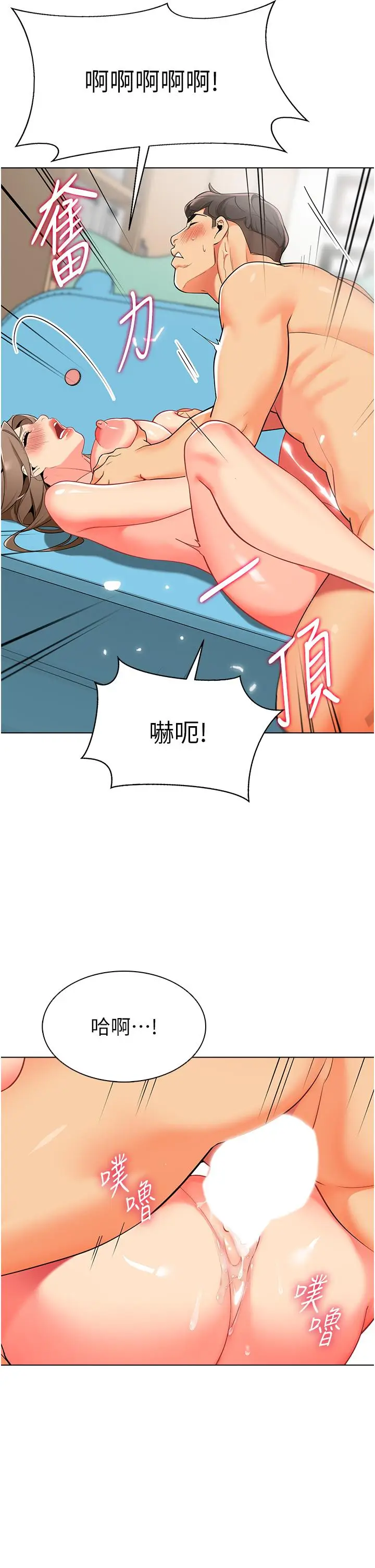 漫画《幼儿园老师们》第8话第20张图