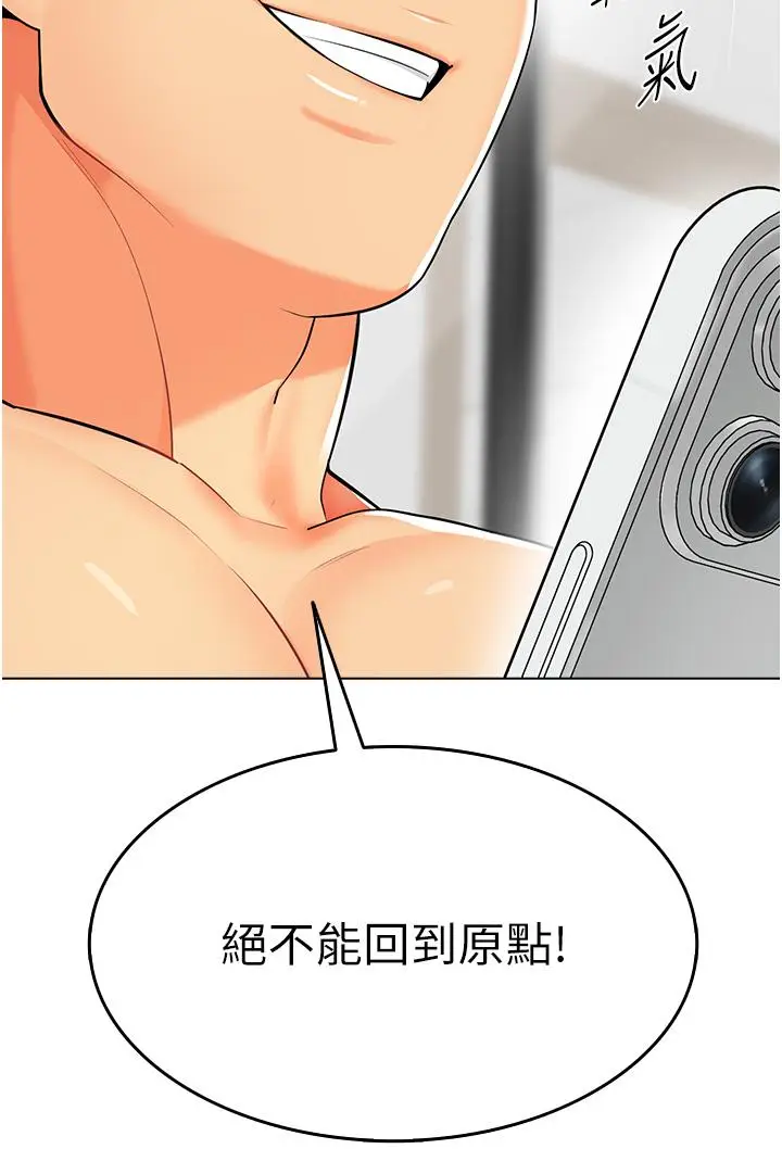漫画《幼儿园老师们》第8话第35张图