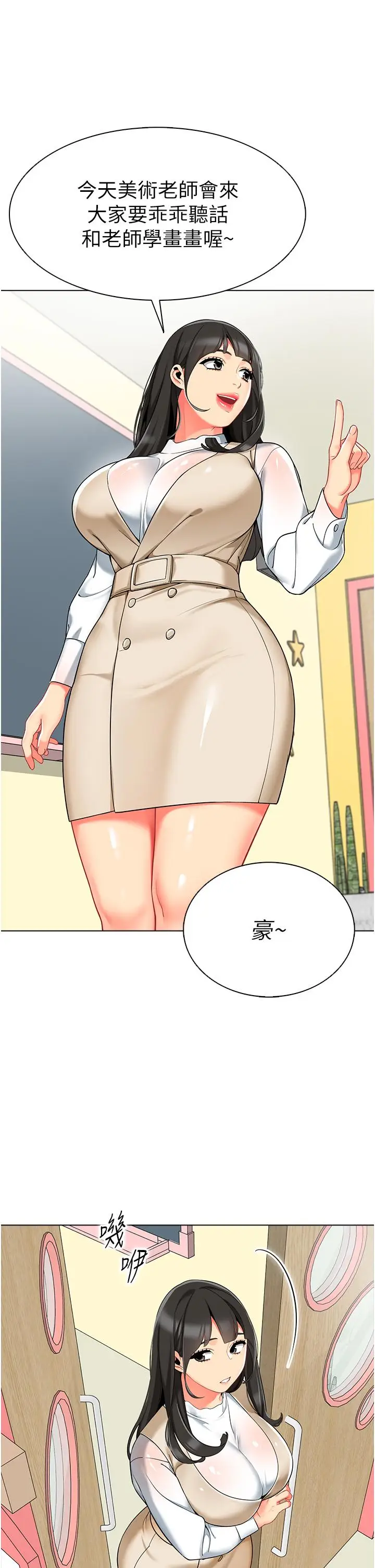 漫画《幼儿园老师们》第8话第38张图