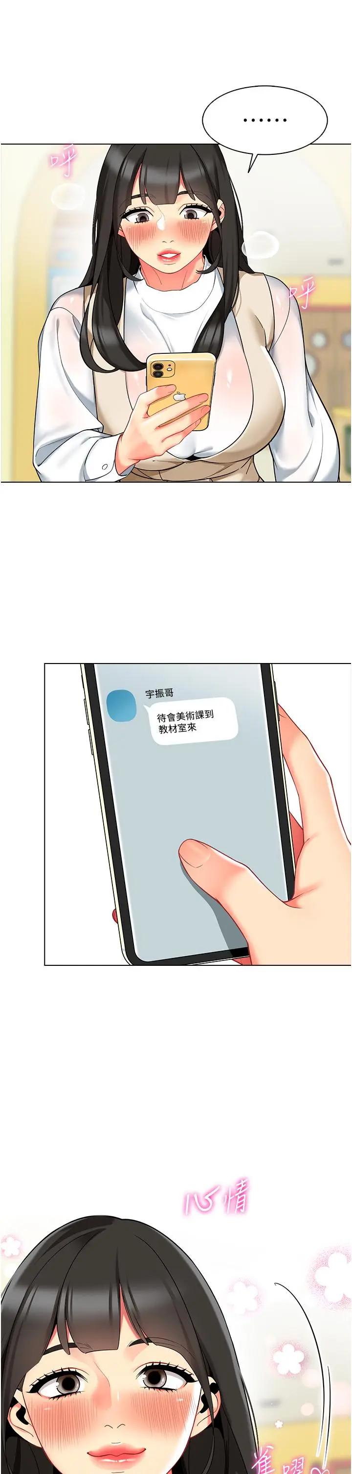 漫画《幼儿园老师们》第8话第40张图