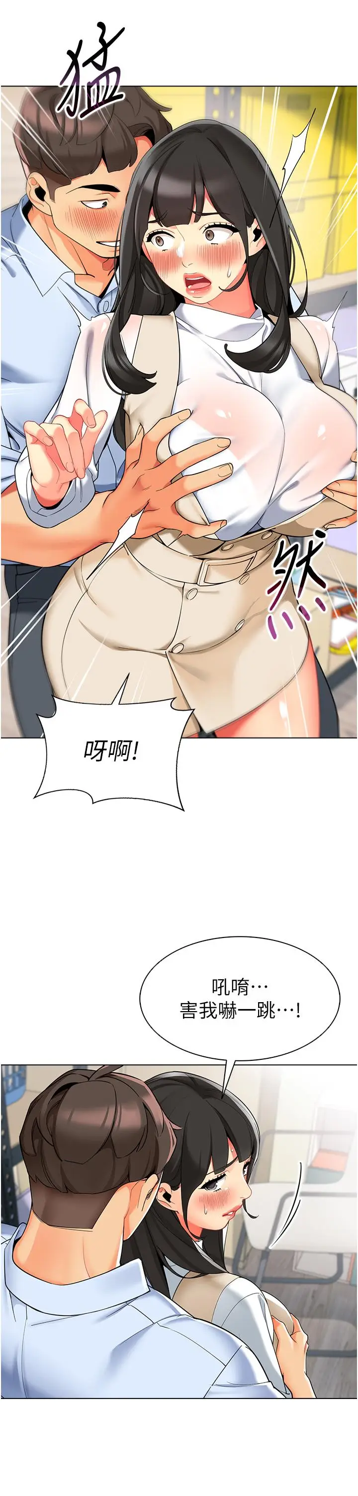 漫画《幼儿园老师们》第8话第45张图