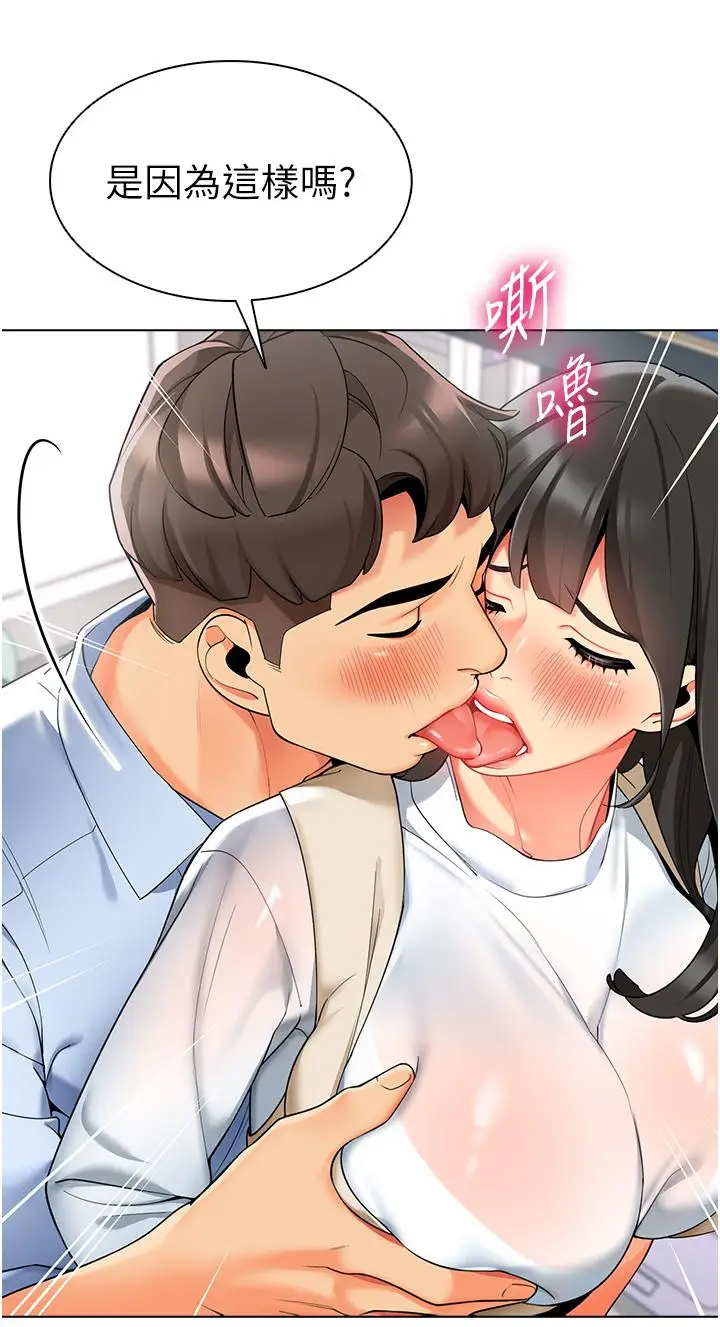 漫画《幼儿园老师们》第8话第50张图