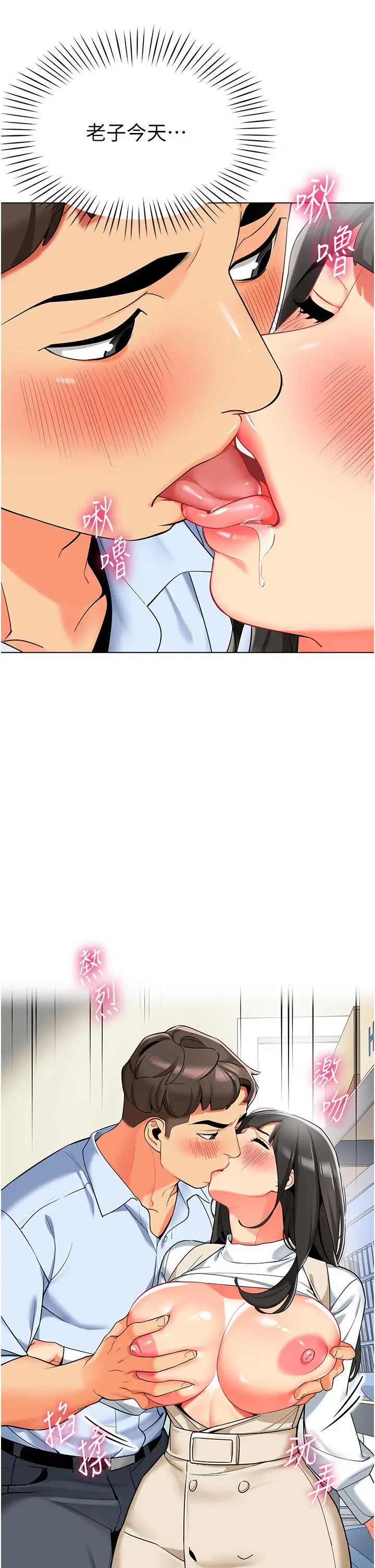 漫画《幼儿园老师们》第8话第52张图