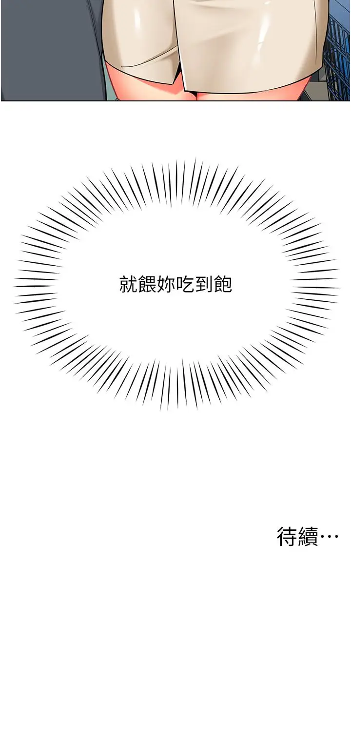 漫画《幼儿园老师们》第8话第53张图
