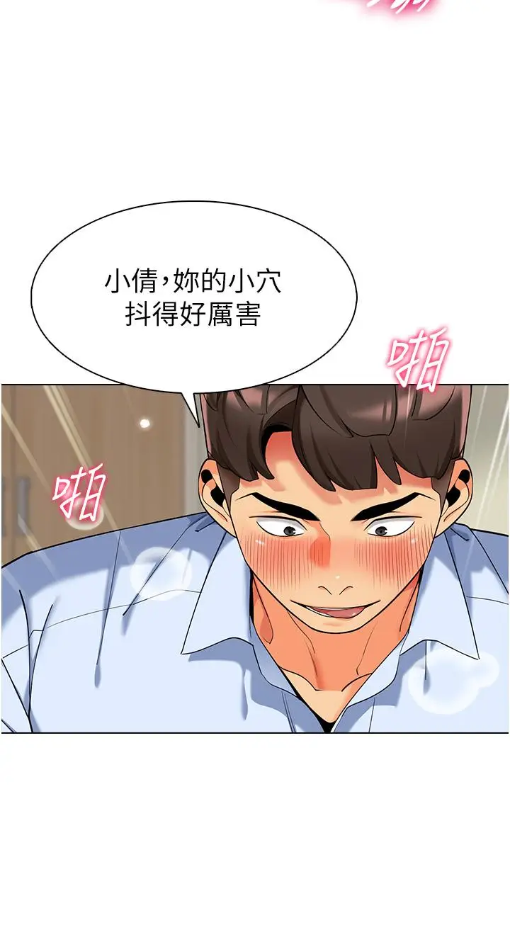 漫画《幼儿园老师们》第9话第11张图