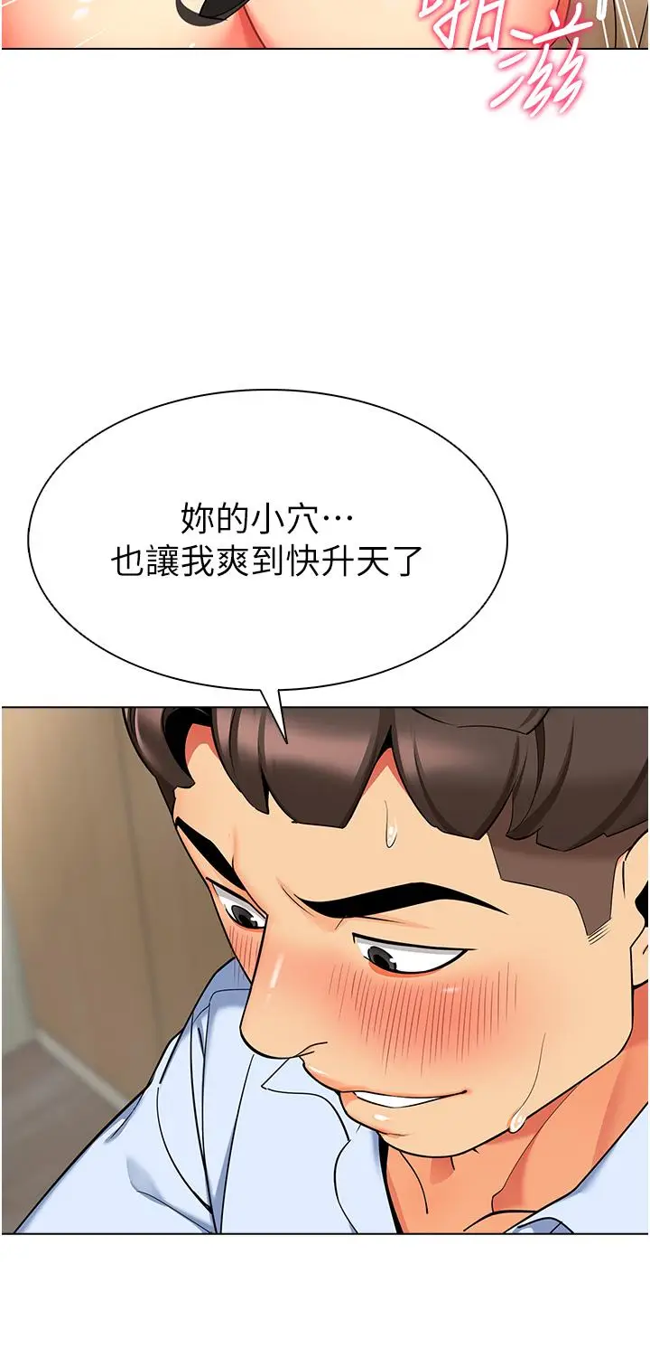 漫画《幼儿园老师们》第9话第13张图