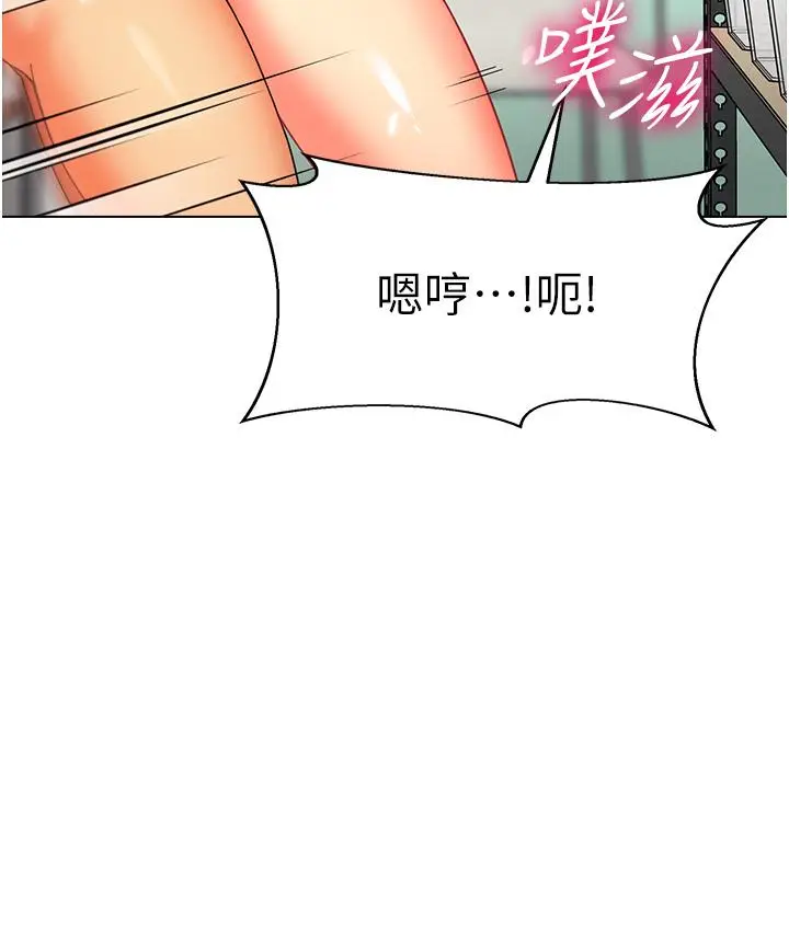 漫画《幼儿园老师们》第9话第15张图