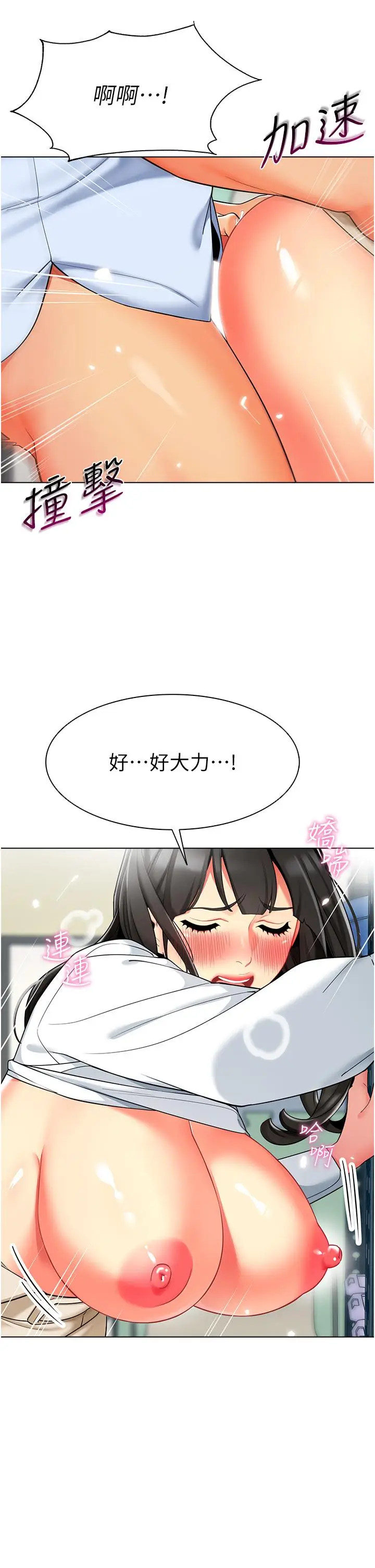 漫画《幼儿园老师们》第9话第16张图