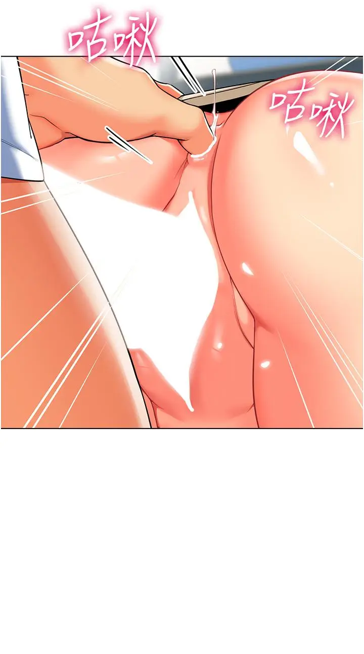漫画《幼儿园老师们》第9话第17张图