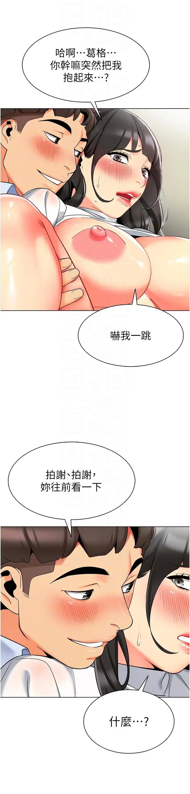 漫画《幼儿园老师们》第9话第24张图