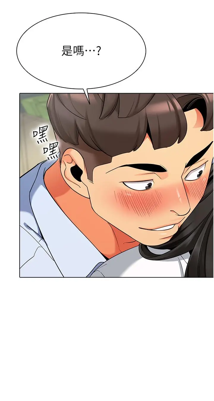 漫画《幼儿园老师们》第9话第27张图