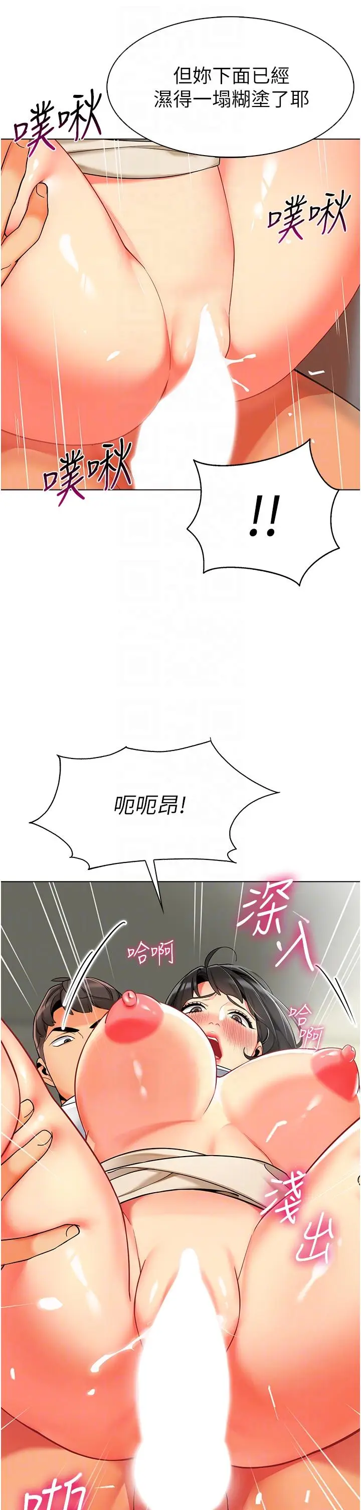 漫画《幼儿园老师们》第9话第28张图