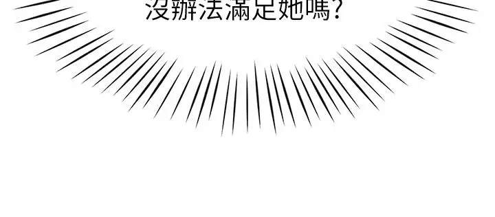 漫画《幼儿园老师们》第9话第38张图