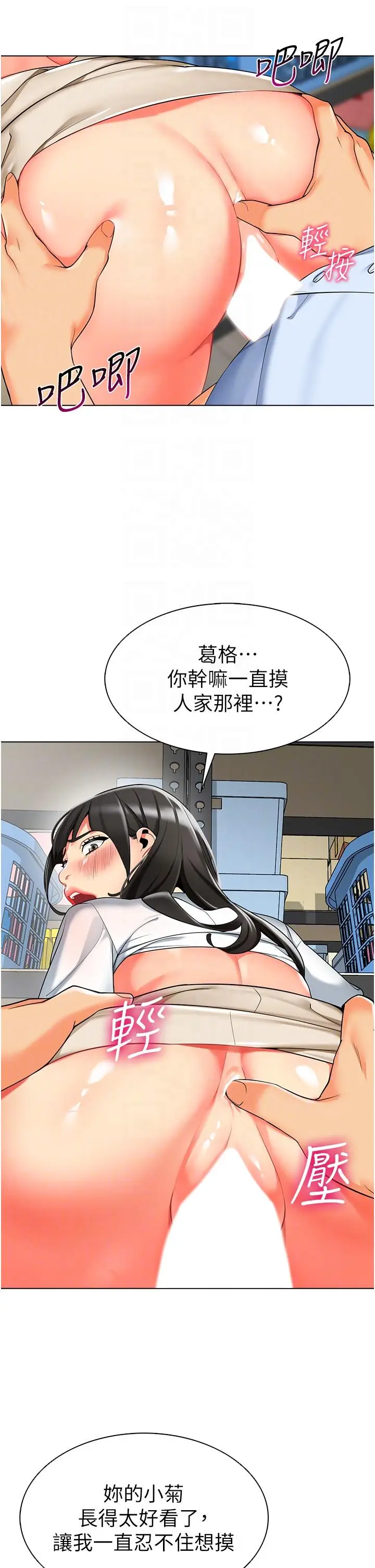 漫画《幼儿园老师们》第9话第6张图