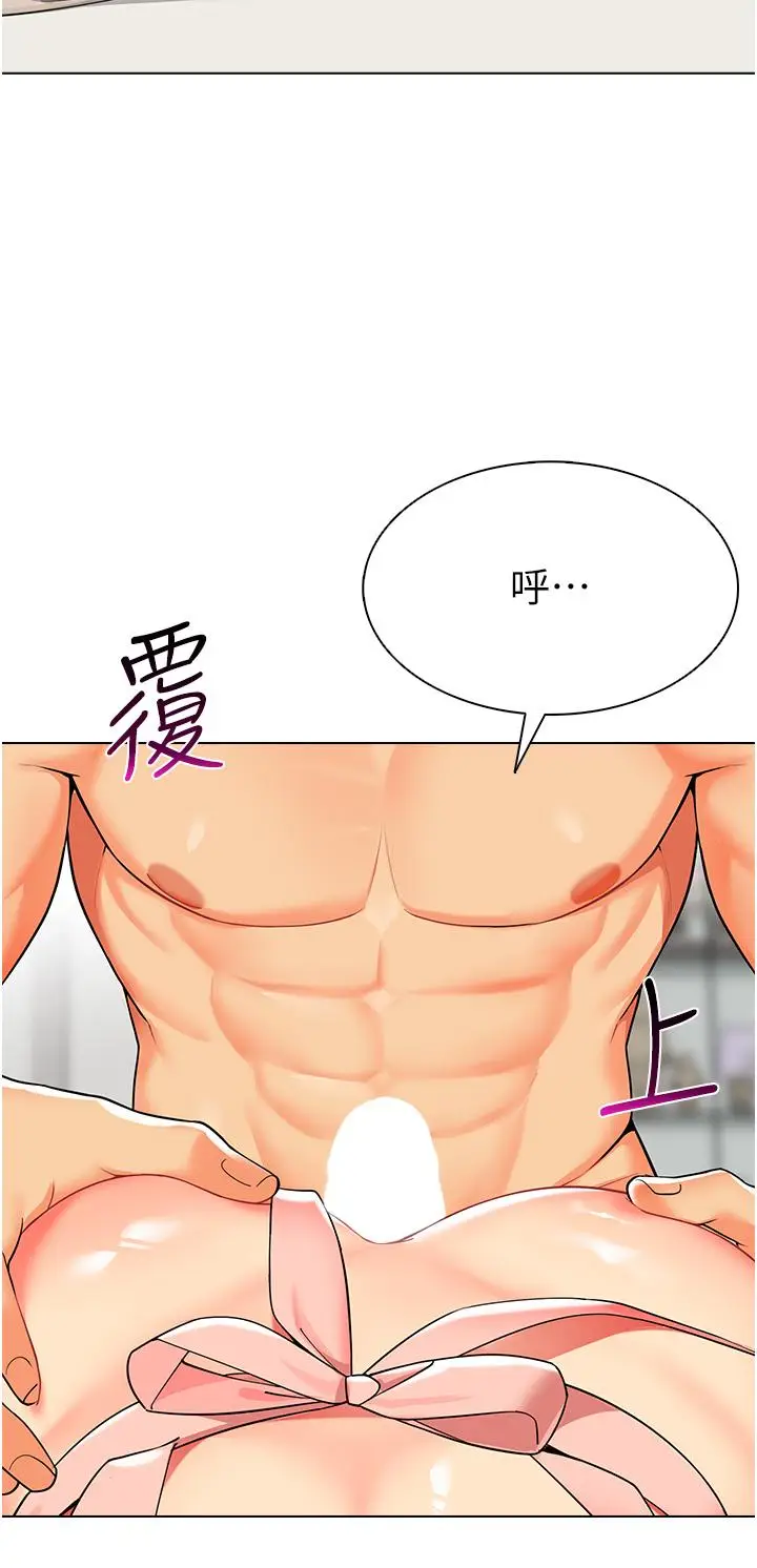 漫画《幼儿园老师们》第10话第12张图