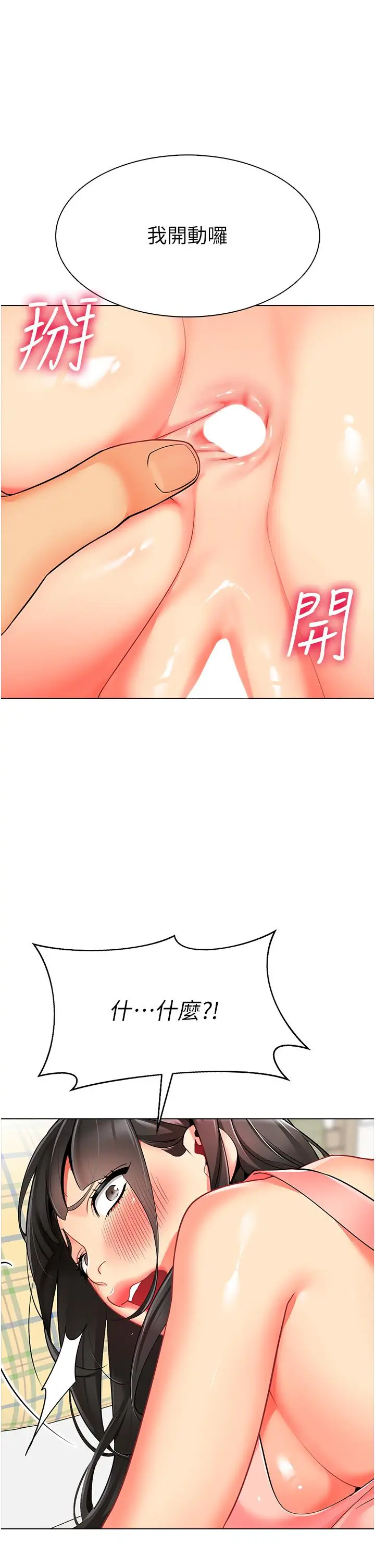 漫画《幼儿园老师们》第10话第13张图