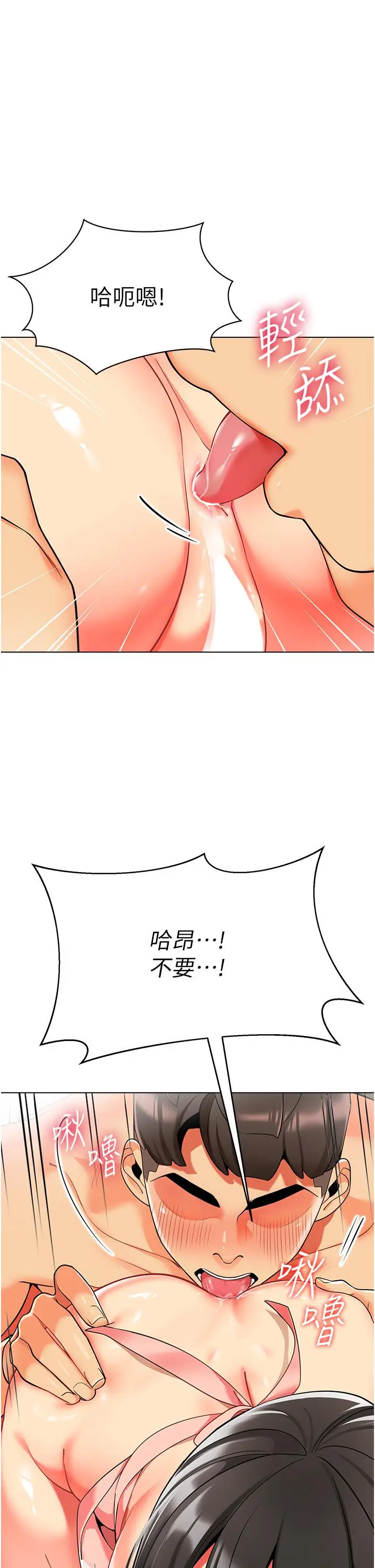 漫画《幼儿园老师们》第10话第15张图