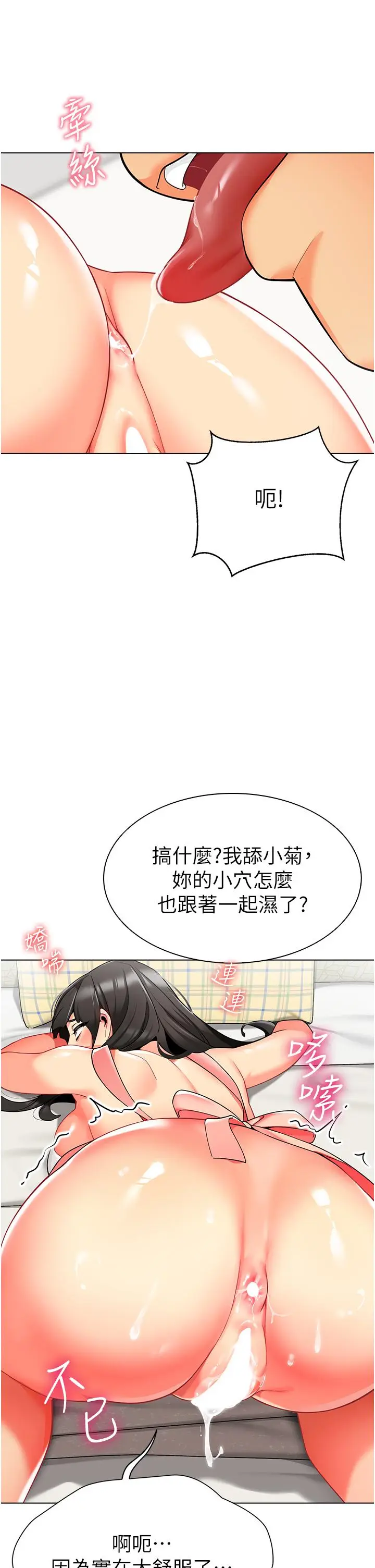 漫画《幼儿园老师们》第10话第19张图