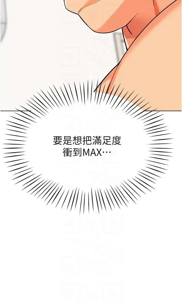 漫画《幼儿园老师们》第10话第24张图