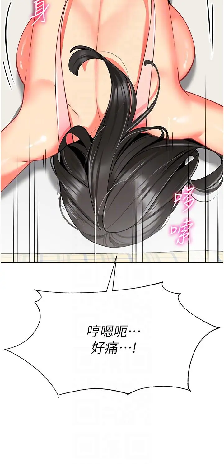 漫画《幼儿园老师们》第10话第28张图
