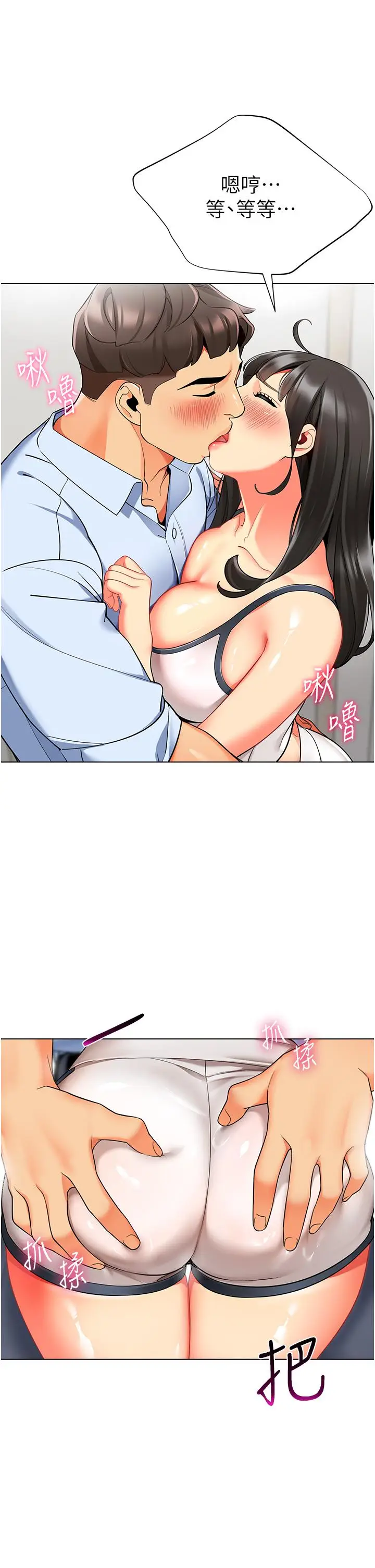 漫画《幼儿园老师们》第10话第3张图