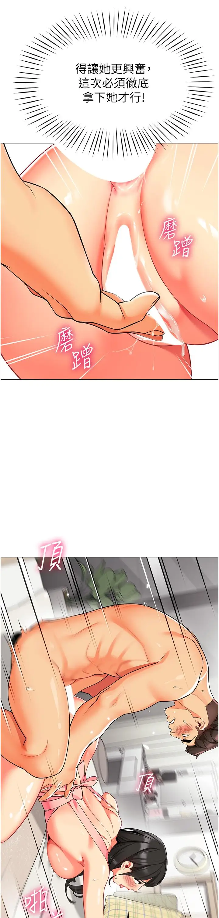 漫画《幼儿园老师们》第10话第35张图
